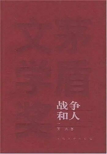 首个报道南京大屠杀的记者王火去世 百岁人生见证历史