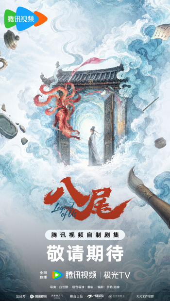 古装志怪剧《八尾》开机 陈鑫海常华森人狐共破奇情悬案