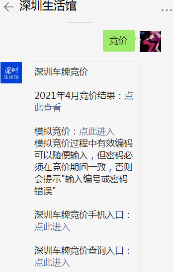 什么时候才开始车牌选号 f2a88340-e2a7-47c1-a464-f7e2b14047fa.png