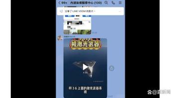 台军后备干部赞解放军被移出群组 军演期间引发热议