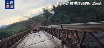 泰柬冲突短期内能结束吗？