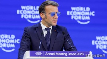 美欧同盟这次真要散伙吗？特朗普马克龙撕破脸！