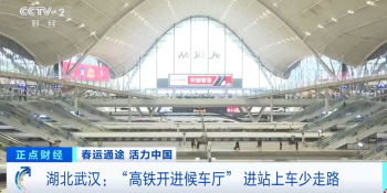 外国人惊叹武汉站是星际飞船中转站