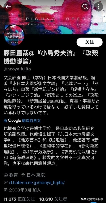 日本教授中国旅游后感叹日本变态