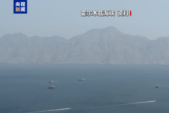 一艘油轮在霍尔木兹海峡被击中 不明抛射物引发火灾
