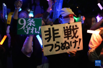 日本万人大集会高呼高市马上下台，反对高市政府扩军修宪