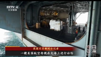 美航母海上补给过程罕见曝光