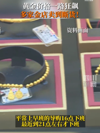 金价一路飙升何时买黄金合适