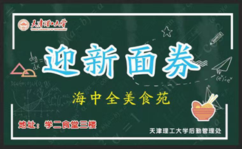 送辣条？过生日？报到当天生日收学校惊喜，网友们又羡慕了