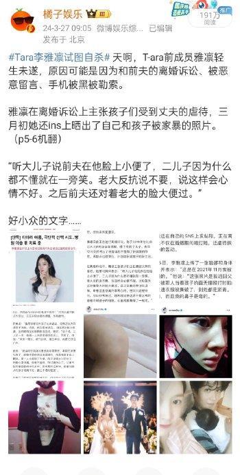 T-ara李雅凛因为涉嫌虐待儿童被移交法院