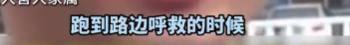 无村民知晓杀了3人的凶手患精神病 悲剧背后的隐情
