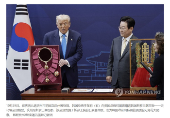 特朗普获韩国最高敬意勋章 开创美总统先河