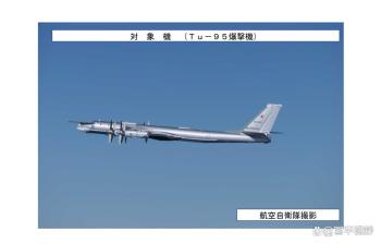 中俄战机首次巡航至日本四国岛附近 展现强大海空联动态势