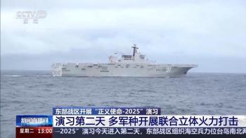 东部战区多军种开展联合立体火力打击 全向围岛进逼之势