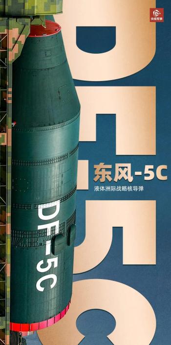 东风浩荡，威震寰宇！火箭军十年跨越发展