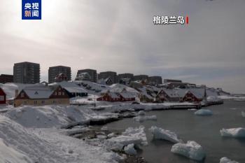 特朗普再发声：必须“拥有”整个格陵兰！白宫“购岛”方案流出 战略价值驱动