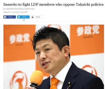 日极右翼政党力挺高市早苗 或增加选举风险