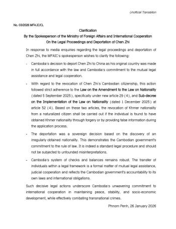 柬埔寨回应陈志被遣返:合法合规 遵循法律程序