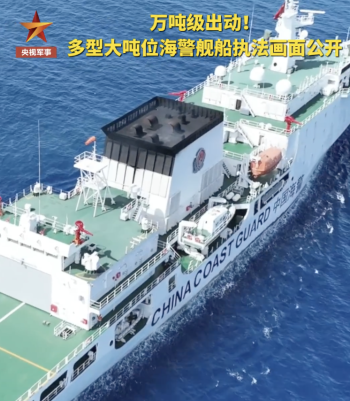 多型大吨位海警舰船执法画面公开！
