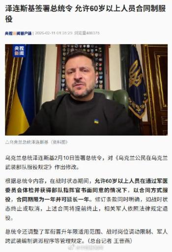 乌克兰还能征到多少兵 兵源枯竭困境