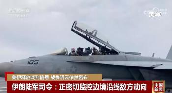 美国或对伊朗先进行初步打击 特朗普倾向军事行动