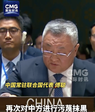 中方代表在联合国驳斥美方抹黑 敦促停止甩锅