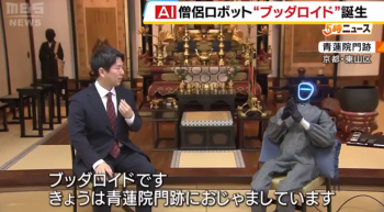 日本机构用宇树机器人诵经 科技助力信仰新形态