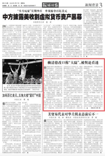 赖清德改口称“大陆”被舆论看透 行动才是关键