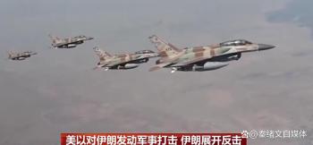 美以伊冲突局势升级 中东紧张边缘