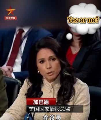 提问：Yes or no？美国情报总监：or！伊朗未重建铀浓缩能力