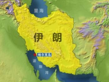 美军被曝考虑地面打击哈尔克岛 紧张局势升级