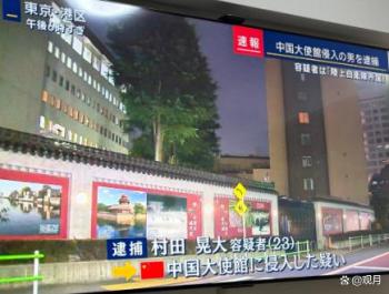 小泉进次郎表态:严肃处理 防卫省轻描淡写回应