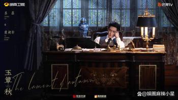 丞磊徐若晗 别人的妻子就要又争又抢 民国恨海情天