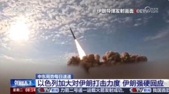 伊朗称有能力让中东陷入停电状态 局势持续紧张