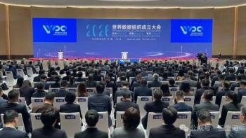 中国拉了一个叫“WDO"的群 全球数据治理新篇章