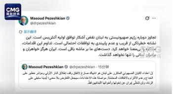 伊朗总统说手扣扳机绝不抛弃黎巴嫩 强硬回应以色列空袭