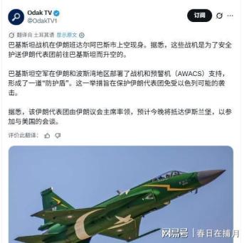 歼10升空，巴基斯坦中械军立威 全球目光聚焦中东