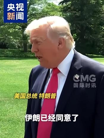 特朗普称伊朗逾20年不会有核武器 协议前景乐观