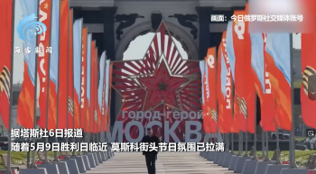 胜利日临近红场披上盛装旗帜飘扬！