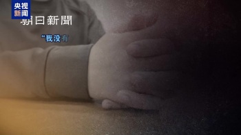 日本长期招募网民制作AI视频“抹黑”中国 高回报诱饵背后的黑色产业链