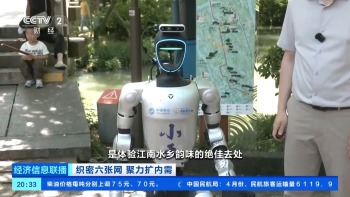 导游机器人、外卖机器狗上岗 5G-A网络助力智能服务