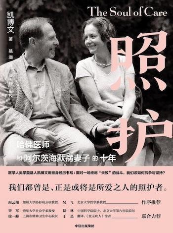 深圳失智老人照护问题求解 看见隐藏的他们