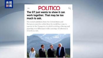特朗普迟到自称是老大各国领导发笑 G7峰会难掩分歧