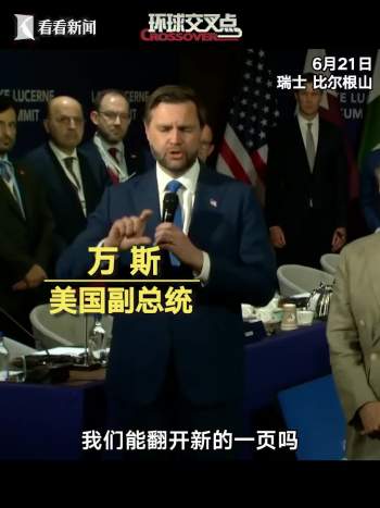 美国什么态度就看伊朗怎么选 谈判望永久改变关系