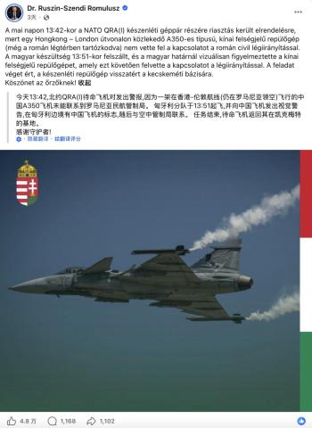 国泰航班失联遭北约战机升空警告 短暂通讯中断引发警报