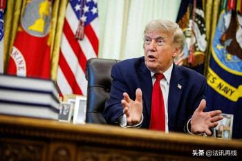 特朗普“关税墙”背后藏着什么 全球贸易规则新变量