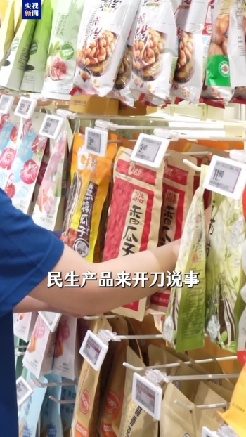 一包瓜子 怎么就上美国制裁清单了
