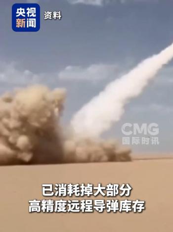 曝美军“萨德”库存消耗近八成 防空导弹告急