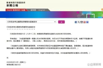 李家超深夜发文悼念朱镕基 深切哀悼与感谢