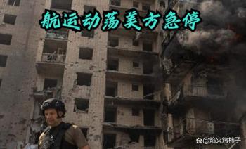 俄军无人机袭击敖德萨 列车遇袭乘客疏散